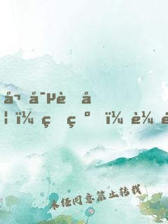 嬌寵萌妃：王爺，輕點(diǎn)